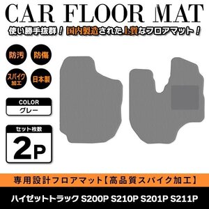 Б 【国産】 ダイハツ ハイゼットトラック S200P S210P S201P S211P 運転席 助手席 フロアマット 軽トラ カバー グレー無地 灰