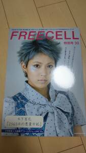 FREECELL 30 木下百花 元NMB48