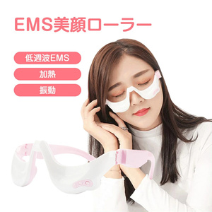 目元美顔器 EMS 振動 加熱 アイマッサージャー 目のたるみ 解消 目元 エステ クマ改善 目の疲れ解消 リラックス クマ 小じわ L047