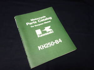 【デットストック】カワサキ KH250-B4 / 欧州仕様 / 純正 パーツカタログ / パーツリスト / 本編 / 1978年【未使用】