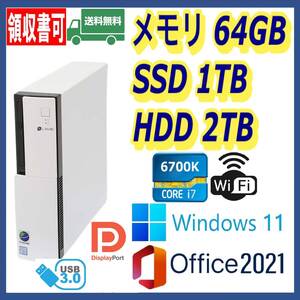 ★NEC★小型★超高速 i7-6700K(4.2Gx8)/超大容量64GBメモリ/新品SSD(M.2)1TB+大容量HDD2TB/Wi-Fi/USB3.0/DP/Windows 11/MS Office 2021★