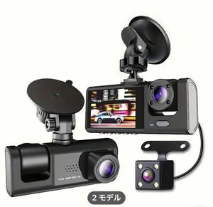 新品！3カメラ内蔵！1080Pナイトビジョン、サイクル記録DVR IPSモニター付き同時記録広角カーカメラ/メモリーカード付