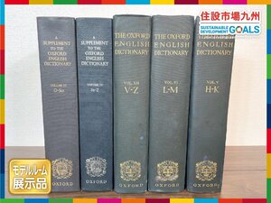 【福岡】洋書 BOOK◆THE OXFORD ENGLISH DICTIONATY◆OXFORD◆モデルR展示品◆BR7378_Ts