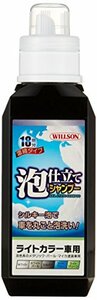 WILLSON [ ウイルソン ] 泡仕立てシャンプー ライトカラー車用 (560ｍｌ) [ 品番 ] 03100