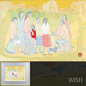 【真作】【WISH】高山辰雄「楽しい集い」木版画 直筆サイン 　　〇文化勲章 文化功労者 芸術院会員 戦後日本画壇牽引 #24053266