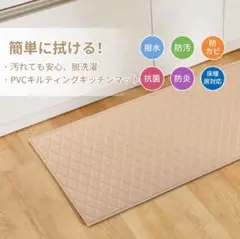 キッチンマット　フェイクレザー　汚れ防止　撥水