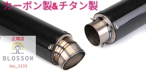 ★全国一律 送料3000円★新品未使用【全長490mm】60.5mm カーボン製 チタン製 汎用マフラー サイレンサー cb xjr zrx z900rs ninja gpz