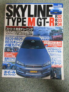 スカイライン タイプM GT-R ストリート完全チューニング R32 R33 R34