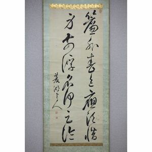 【真作】【風車】巻菱湖 「七絶二句の詩」◎肉筆紙本◎江戸後期の儒者 書家 幕末の三筆 市河米庵 貫名海屋 亀田鵬斎師事