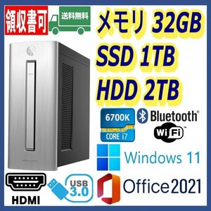 ★HP★超高速 i7-6700K(4.2Gx8)/新品SSD1TB+大容量HDD2TB/大容量32GBメモリ/Wi-Fi/Bluetooth/USB3.0/HDMI/Windows 11/MS Office 2021★