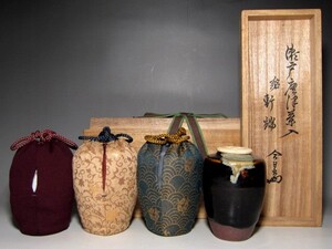 時代 瀬戸唐津茶入 「軒端」 裏千家十四代 淡々斎花押 替え仕覆　　　　　m315