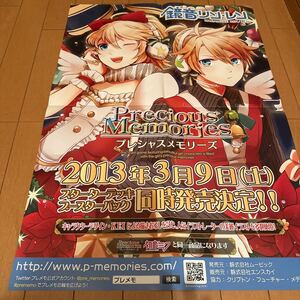 希少非売品販促用ポスター【鏡音リン・レン】B2サイズ4つ折り未使用品