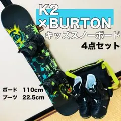 K2 × Burton 110cm ジュニア用 スノーボード 4点セット