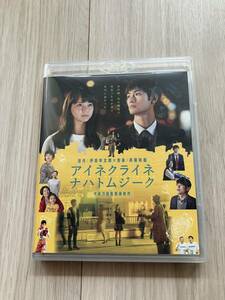 ♪映画　アイネクライネナハトムジーク　Blu-ray 　三浦春馬　多部未華子　矢本悠馬　貫地谷しほり　原田泰造♪