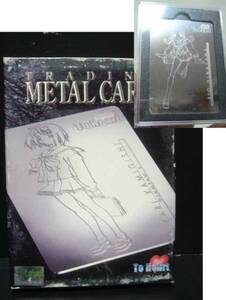 To Heart /メタルカード/METAL CARD/雛山理緒/ケース付★新品