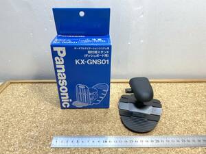 貴重　Panasonic　パナソニック　ポータブルナビゲーションシステム用取付用スタンド　ダッシュボード用　KX-GNS01