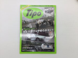 W1L Tipo/ロータスエリーゼ ミニジョンクーパーワークスGP ハリアー RAV4PHV シトロエンC4 アルファロメオ164 カングー ロータスセブン 611