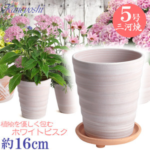 植木鉢 おしゃれ 安い 陶器 サイズ 16cm フラワーロード 5号 ホワイトビスク 足付 受皿付 室内 屋外 レンガ 色