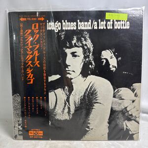 K201-114 お宝級 帯付 赤盤 見本盤 ロック・ブルース クライマックス・シカゴ a lot of bottle OP-80196 LP 再生未確認現状品 詳細不明