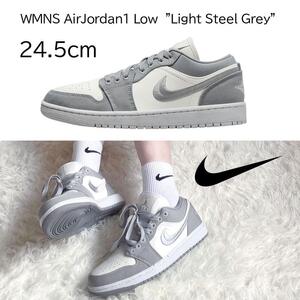 【送料無料】【新品】24.5cm　Nike WMNS AirJordan1 Low Light Steel Grey ナイキ ウィメンズ エアジョーダン1 ロー ライトスチールグレー