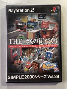 THE ぼくの街づくり　～街ingメーカー＋＋　PS2ソフト　SONY プレイステーション2 SIMPLE2000シリーズVol.39