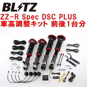 BLITZ DAMPER ZZ-R Spec DSC PLUS車高調 GDBインプレッサWRX STI EJ20ターボ PCD100用 2000/10～2004/6