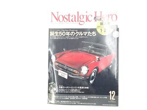 Z5L NostalgicHero/ホンダS800 サニー1000DX カローラ1100DX マツダR360クーペ オースチンヒーレースプライトMkⅠ スバル1000DX 612