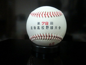 2006年 第78回 選抜高校野球大会 記念ボール 