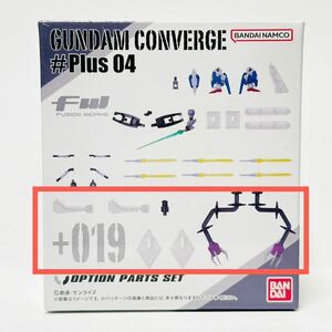 GUNDAM CONVERGE (ガンダム コンバージ ) #Plus 04 / +019 オプションパーツ ローゼン・ズール用単品