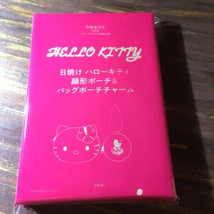 Sweet 2024年8月号付録 日焼けハローキティ 顔形ポーチ & バッグポーチチャーム ※土日祝日発送無し