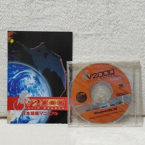 デビッド・ブレイベン V2000 David Braben 3Dシューティング・ストラテジーゲーム Windows95/98