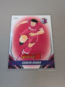 2024 Topps Jリーグ フラッグシップ キャプテン翼 セレッソ大阪 SP