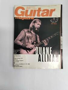 Guitar magazine ギターマガジン 1998年8月号 240909