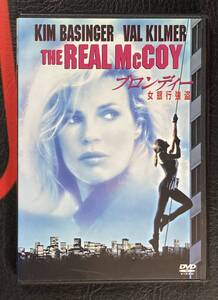 DVD『 ブロンディー女銀行強盗』 キム・ベイシンガー ヴァル・キルマー 田島令子 井上和彦 THE REAL McCOY レンタル使用済 ケース新品