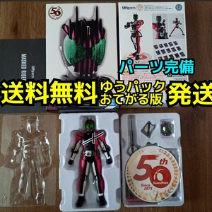 送料無料(ゆうパックおてがる版発送) 真骨彫製法 S.H.Figuares 仮面ライダーディケイド 50th Anniversary Ver.パーツ欠品無し！美品！