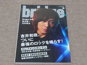 季刊 bridge ブリッジ ロッキング・オン 2009年春 Vol.59 吉井和哉 エレファントカシマシ ビート・クルセイダース 2万字