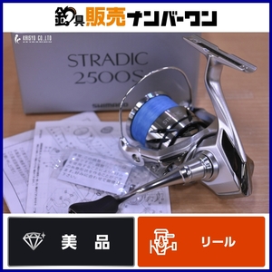 【美品☆人気モデル】シマノ 23 ストラディック 2500S SHIMANO STRADIC スピニングリール