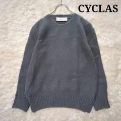 美品⭐︎シクラス　ウールカシミヤ　アイレットニット　セーター　グレー　XS