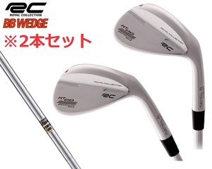 ロイヤルコレクション 2本組 50度×56度 ダイナミックゴールド/S200 BB ウエッジ BB WEDGE