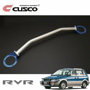 CUSCO クスコ OSタワーバー リヤ RVR N23WG 1992/10～1997/11 4WD