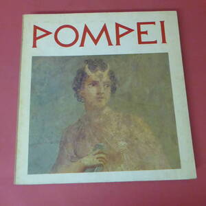 S4-231013☆POMPEI ポンペイ古代美術展