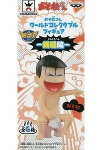 中古フィギュア おそ松 「おそ松さん」 ワールドコレクタブルフィギュア～銭湯編～