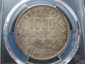  ●★／PCGS／MS-64／東京五輪千円銀貨／昭和39年（1964年）／未使用／★●