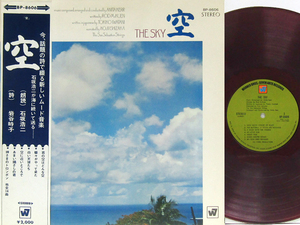 帯付 赤盤LP☆石坂浩二 空 岩谷時子 ロッド・マッケン アニタ・カー（BP-8606）KOJI ISHIZAKA The Sky Red Vinyl ROD McKUEN, ANITA KERR