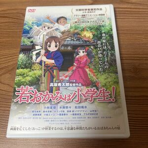 若おかみは小学生！　DVD アニメ　レンタルアップ　ケース新品　追跡番号付きで発送