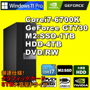 爆速仕様！K番CPU-グラボ搭載！/ Corei7-6700K/ GeForce-GT730/ 新品M2:SSD-1TB/ メモリ-32GB/ HDD-4TB/ DVD-RW/ Win11Pro/ メディア15