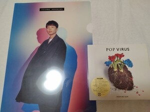 POP VIRUS CD+Blu-ray+特製ブックレット 初回限定盤A クリアファイル付き