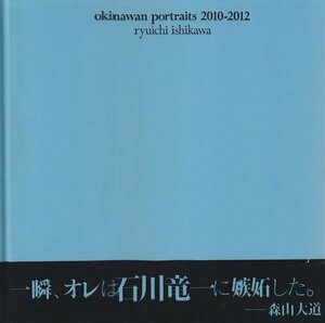 Ryuichi Ishikawa: okinawan portraits 2010-2012