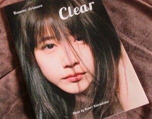 【送料185円】有村架純 写真集 Clear【美品】めちゃくちゃカワイイ写真が満載で、楽しめる写真集です！