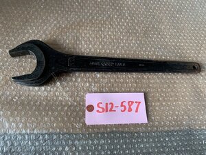 【中古】旭　片口両口レンチ　50